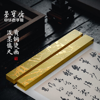 Rongbaozhai multi-functional paperweight, brass calligraphy ruler, four treasures of the study, brush and pen holder, creative paper ornaments, brass heat transfer, splash ink gold thread set