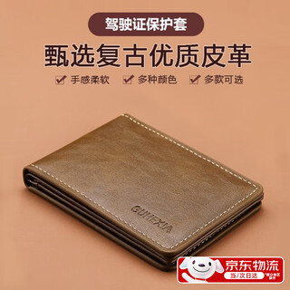 Wenzhi driver's license leather case protective cover driving license simple anti-theft brush men's and women's id driver's license card holder khaki color 40% off - 4 card slots + 5 id slots