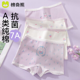 Mianqi xiong girls' underwear pure cotton children's boxer shorts 2025 new cotton big children's boxer briefs 4 pack p08-xxxl