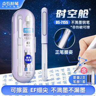 Midas-made pen, space-time capsule non-splashing fine-tip pen, regular posture, daily pen for third grade primary school students practicing calligraphy, 7155 purple rod-ef tip, magic liquid erasable blue