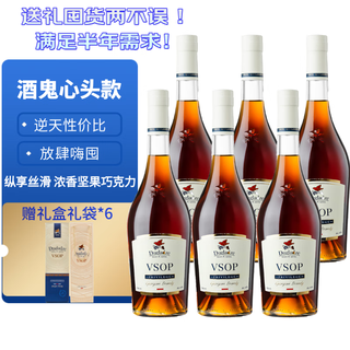 督格拉泽【白兰地诞生地】格鲁吉亚原瓶进口白兰地洋酒调酒基酒烈酒送礼 督格拉泽vsop整箱 700mL 6瓶