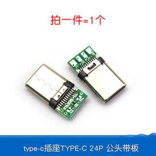 Dafuri type-c female socket female direct plug patch socket charging 16 electrical port accessories typec interface connector fast charging tpyec type-c 24p male head with board