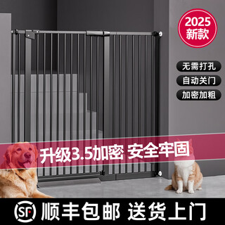 Ruibao fence, child safety gate fence, baby protection railing, pet isolation fence, cat and dog fence encryption, no punching new, 78 height, black 3.5 gap, thickened encryption, suitable for width 66-70cm