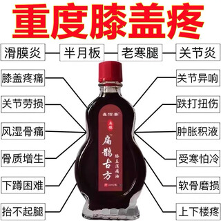 Knee pain relief oil, knee meniscus injury, rheumatic joint pain, effusion, soothing massage, purity 499, mild pain, ordinary style