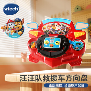 Vtech toy paw patrol rescue vehicle steering wheel cartoon ip simulation play house boy children birthday gift