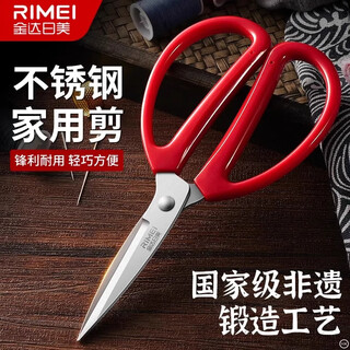 Jinda rimei stainless steel art tailoring scissors, manual paper cutting and thread cutting, sharp kitchen scissors for home use, special scissors for sewing丨medium size regular style