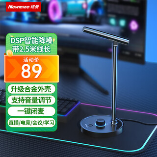 Newman zm06 computer microphone usb gaming desktop noise reduction microphone computer desktop laptop online class conference voice live recording capacitor microphone black