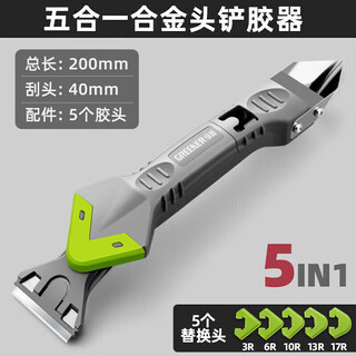 Greener glass squeegee household squeegee blade scraper beauty seam silicone squeegee tool trimming five-in-one scraper