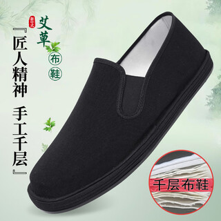 Edison old beijing cloth shoes handmade melaleuca sole wormwood foot-supporting black cloth shoes comfortable and anti-slip driving men's shoes black bottom black edge (handmade melaleuca + rubber bottom) 40 (250mm)