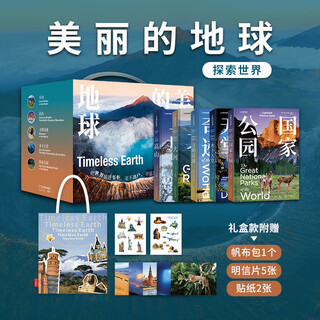 China national geographic beautiful earth series seven continents book travel photography album book 5 volume gift box national park + civilization miracle + underwater paradise + big river + mountain