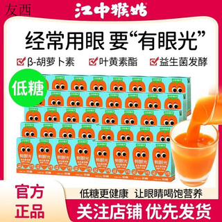 Jiangzhong diet therapy jiangzhong diet therapy discerning carrot probiotic fermented drink fruit and vegetable juice full box 125ml*36 boxes of juice 16 boxes*125ml carrot juice