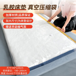 Dongyi latex mattress storage bag vacuum compression bag latex mat packing bag vacuum bag extra large moving storage special bag 100*220cm free hand pump