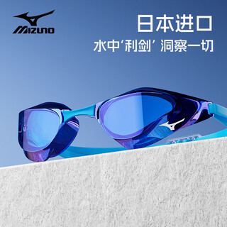 Mizuno (mizuno) swimming goggles imported from japan for professional training and competition waterproof and anti-fog adult large-frame electroplated glasses n3jeb191 blue