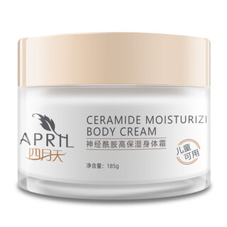 April ceramide highly moisturizing body cream 185g moisturizing children can use barrier repair white 185g