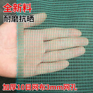 Fish net, fishing net, gauze cage, fish pond fish cloth, anti-escape net, seine net, mesh, nylon dense mesh, 10 mesh, 3mm mesh, 75cm wide (100 meters long)