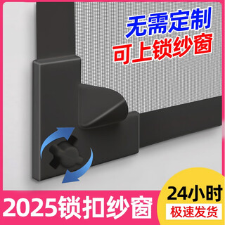 Shimeier lock anti-mosquito magnetic anti-mosquito invisible screen net self-installation simple household self-adhesive magnet curtain rotating lock-king kong mesh gray gauze + gray frame 50x100cm