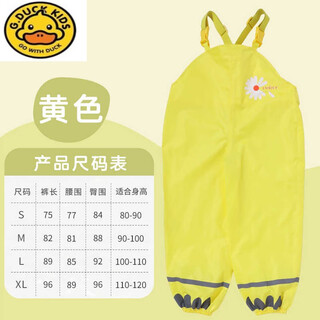 G.duckkids children's bib rain pants one-piece waterproof whole body kindergarten baby boys and girls play water and sand games breathable rain gear 201 children's bib rain pants yellow s