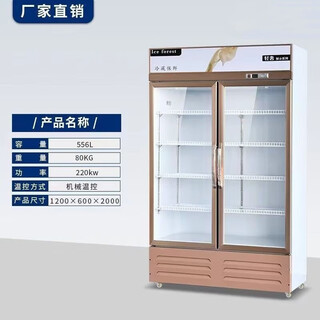 Beverage cabinet commercial vertical freezer refrigerator beer cabinet supermarket restaurant fresh cabinet refrigerated display cabinet double door direct cooling/1200*550*2000