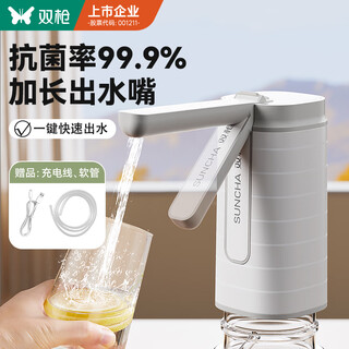 Double gun (suncha) bottled water pump 99.9% antibacterial electric water dispenser silent water filler water pump folding dustproof single button