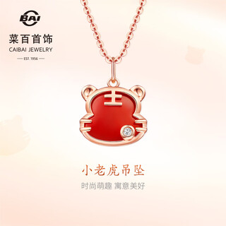 Caibai jewelry 18k gold pendant year of the tiger red fortune tiger necklace red agate diamond pendant for women zodiac tiger kj pendant + black rope + packaging included