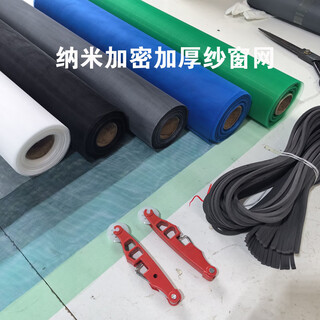 Mesh window screen invisible nano-gauze insect-proof mesh cloth window net self-installed window anti-mosquito household replacement dust-proof net sand window green nano screen window + layer + pressure wheel + hook 1 meter wide * 10 meters long