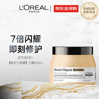 L'oreal pro repair cheese jar salon high-end professional repair hair mask 500ml