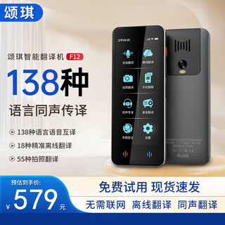 Songqi upgraded translator simultaneous translator offline english smart japanese russian cantonese thai travel abroad dark gray f12 wifi+ available offline