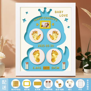 He jiagong snake year baby hands and footprints photo frame souvenir baby lanugo umbilical cord collection full moon hundred days newborn hands and footprints e12-inch white frame qiancheng sijin engraved blank+
