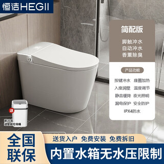 Hengjie fully automatic smart toilet all-in-one machine uv instantaneous fully automatic flushing heating cleaning and drying toilet white rear slip-back-simple configuration-with water tank 250-300-350-400 notes for ordering pit distance