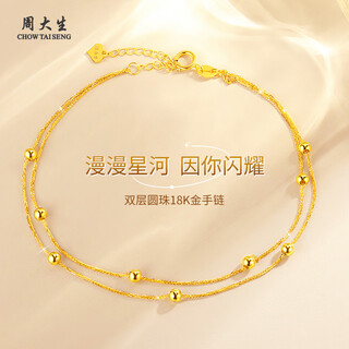 Chow tai sang 18k gold bracelet women's color gold double layer pearl gold bracelet valentine's day birthday gift for girlfriend or wife 18k gold bracelet + classic gift box