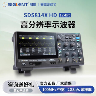 Dingyang oscilloscope sds802/04/12/14/22/24x hd12bit high-resolution oscilloscope probe 2g sampling rate sds814x hd (100m/four channels/2g sampling)