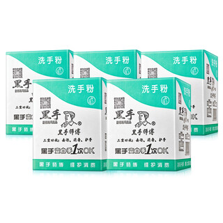 Black hand master industrial hand washing powder to remove heavy oil stains, hand washing sand and mud scrub, car repair, black hand whitening, hand neutralization 5.6jin jin equals 0.5kg hssf-07 5 boxes