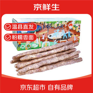Beijing fresh wen county sandy soil iron bar yam 5jin jin is equal to 0.5kg, box length 50cm, single root 45-48cm, fresh vegetables, straight from the source