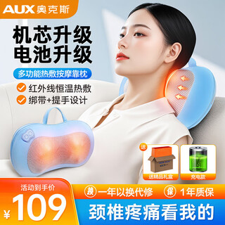 Oaks (aux) cervical spine massager massage pillow waist massager massage pillow neck shoulder neck and back multi-functional car massage cushion practical high-end birthday gift for boyfriend and girlfriend. charging blue upgraded model upgraded movement + power enhancement + red light hot compress. high-end and practical gift for parents, parents, teachers and elders during christmas and new year's day.