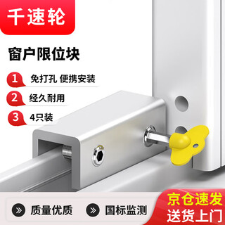Thousand-speed wheel window limiter door screen window fixed buckle aluminum alloy safety lock 4 pack aluminum alloy