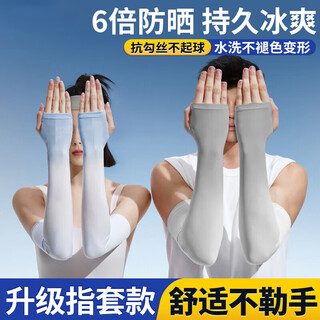 偶森冰袖冰丝袖套防晒防紫外线男女夏季开车薄款运动骑行渐变护手臂袖
