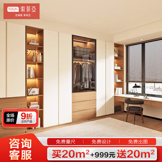 Sofia's whole house custom-made wardrobe, bedroom furniture, custom-made large wardrobe, light luxury cloakroom, flat door wardrobe storage cabinet, deposit (photos will be taken first for auction)