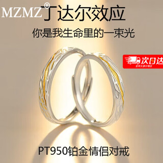 Mzmzpt950 platinum ring, pair of rings, tyndall platinum couple ring, seeking engagement and birthday gift for girlfriend, noble platinum model - single male/female ring (customized) - free engraving, exquisite gift box