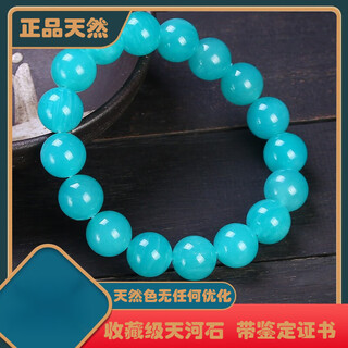Core fragrance collectible amazonite bracelet stone blue-green crystal single circle mozambique ice species amazonite bracelet amazonite 8mm single circle with certificate