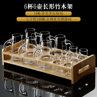 White wine glass set 8 cups crystal glass white wine glass household wine divider small wine glass set spirits cup one sip qinguang cup 6 gold scale divider cup holder