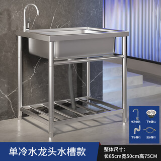 An junsheng commercial kitchen sink 304 stainless steel wash basin with bracket integrated dishwasher household sink large single tank economical length 65 width 50 height 75 (with single cold faucet)