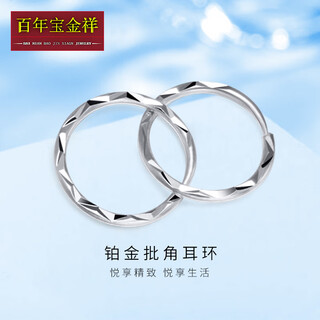 Centenary bao jinxiang pt950 platinum earrings for women, romantic car flowers, platinum genuine jewelry earrings, earrings, earrings, gift for girlfriend, platinum corner earrings (weighing about 0.95-1.1 grams)