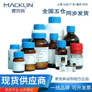 Anhydrous p-aminobenzenesulfonic acid 100gar analytical grade, sulfa acid cas121-57-3 molecular formula c6h7no3s ar99.5 analytical grade/25g