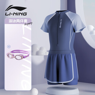 李宁（LI-NING）儿童游泳衣女孩女童连体二合一防尴尬小中大童新款泡温泉游泳装备 灰紫【泳镜套装】 160 【高140-150CM重35-45kg】