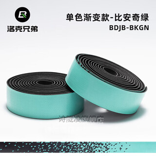 Road handlebars with bicycle handlebars, anti-slip straps, wear-resistant colorful cycling equipment accessories, monochrome gradient style - bianchi green