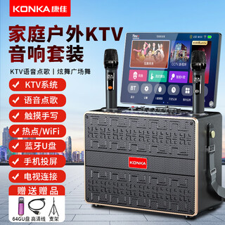 Konka ks23 home ktv audio set outdoor square dance audio with display screen home microphone singing tv karaoke speaker microphone karaoke machine all-in-one machine