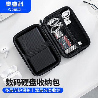 奥睿科（ORICO）多功能数码收纳包 2.5英寸硬盘盒/数据线/充电宝/U盘/HUB分类收纳保护包套黑色PHM