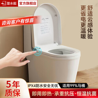 Yusenyi constant temperature heating smart cover instant heating pad electric heating universal night light u-shaped constant temperature cover 4-speed plus u-shaped constant temperature toilet seat 4-speed heating - consultation is polite