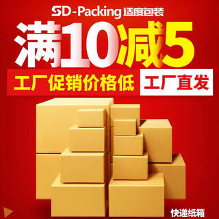 Yonghuan express packing carton e-commerce express carton postal logistics moving packing box special hard wholesale 5-layer no. 6 (260mmx150mmx180mm) 0 pcs
