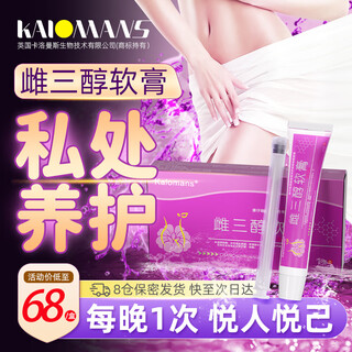 Kalomans estriol ointment stimulates the official flagship menopausal genuine estriol cream for dry private parts with orvax